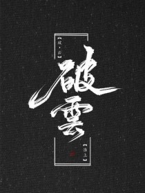 一清二楚不遮不挡视频